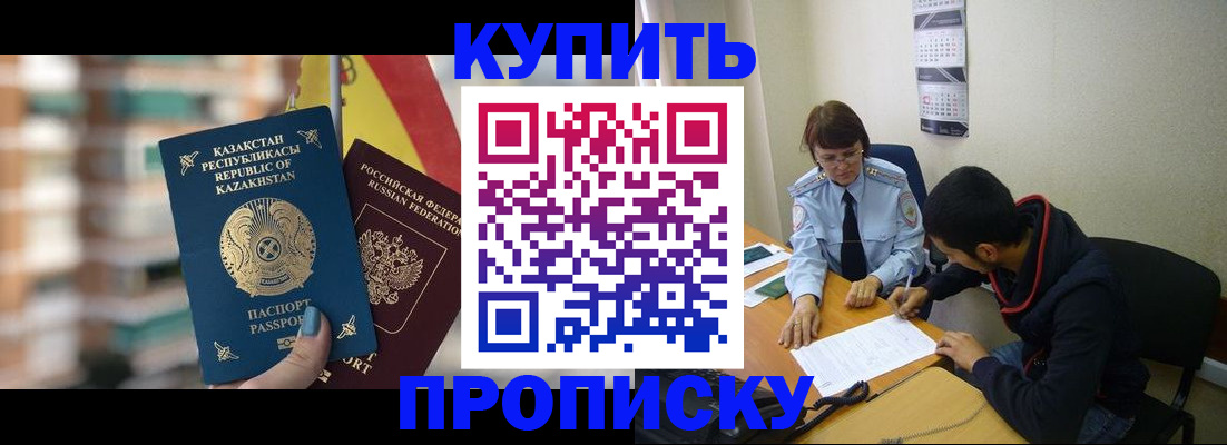 прописка регистрация в Торопеце