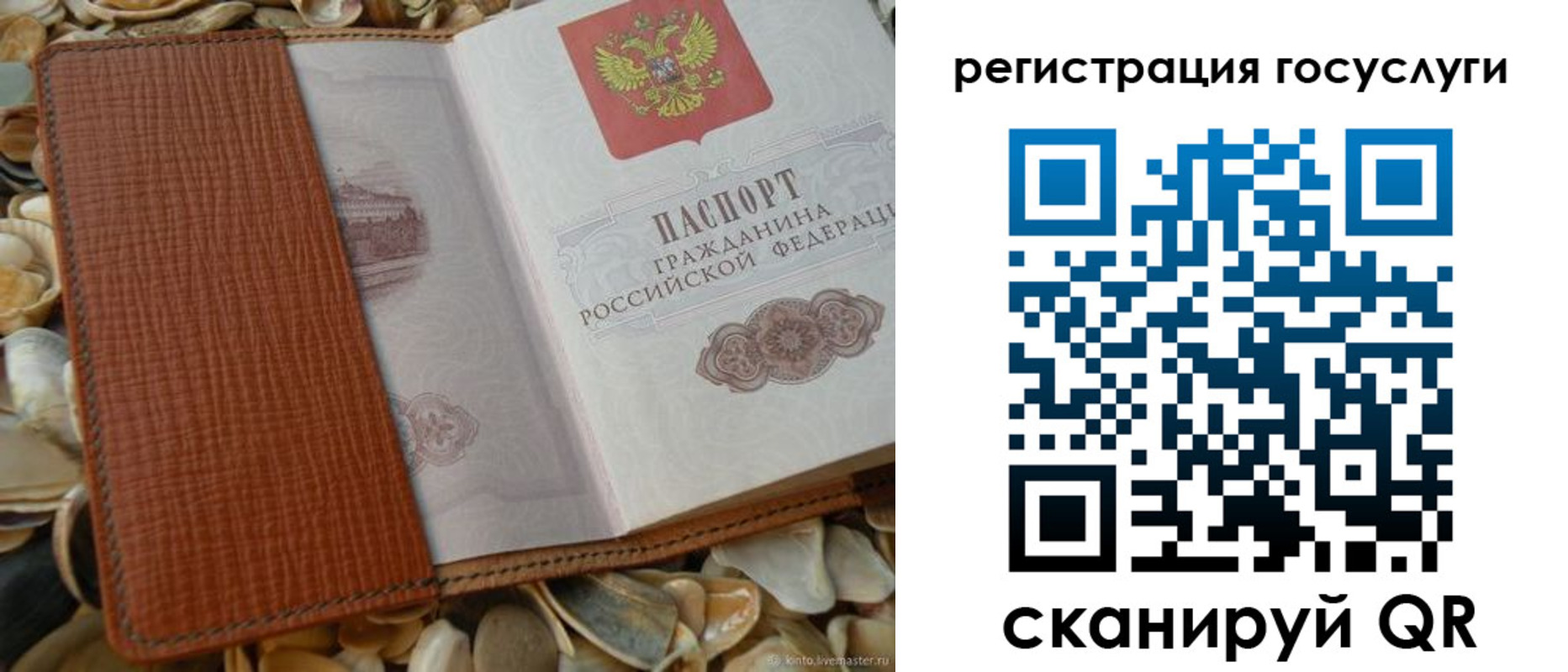 временная регистрация в квартире в Торопеце