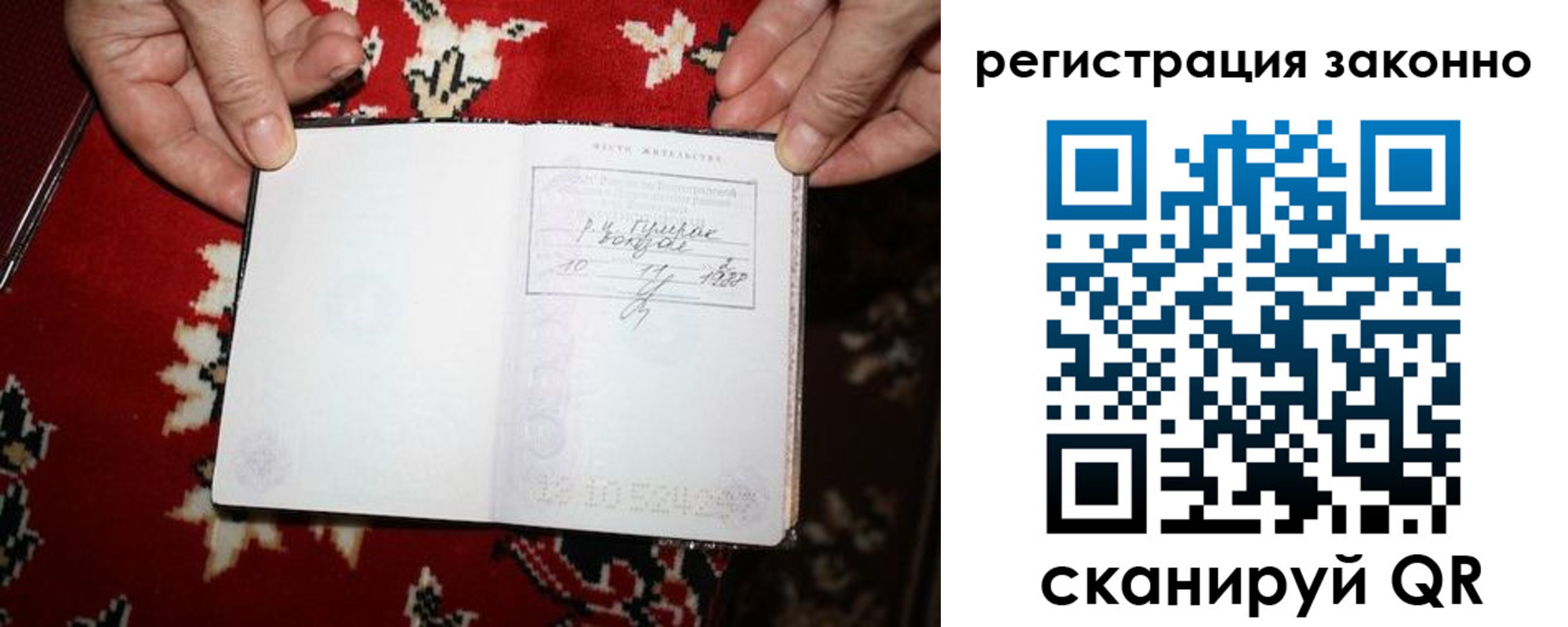 временная регистрация для школы в Торопеце