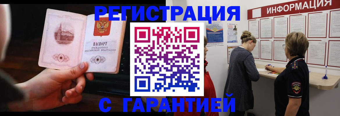 прописка поиск в Торопеце