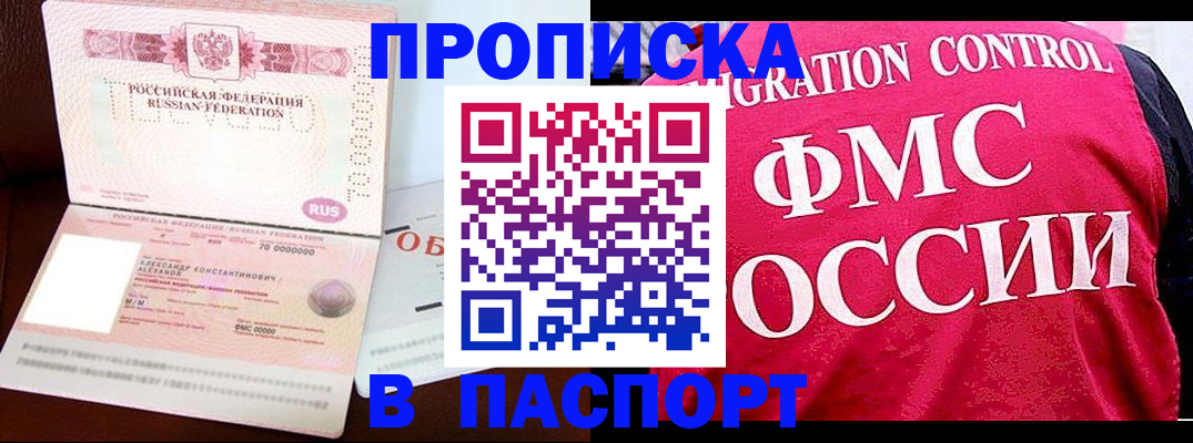 прописка для военкомата в Торопеце